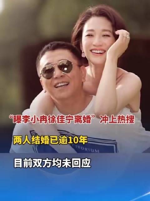 7月13日，登顶热搜榜，这对携手走过十年婚姻长路的伴侣，至今未就此事发声