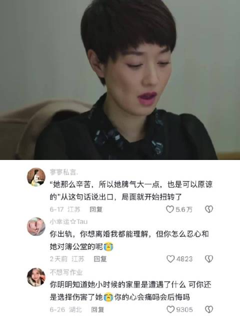 薛甄珠这一刻你也在女儿身上 看到了当年的自己吧 我的前半生