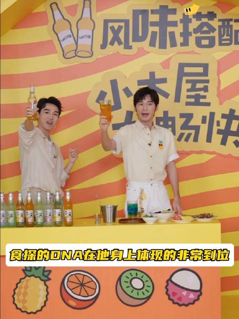 白宇化身汉斯小木屋食探，DIY橙味特调搭配地道吃法