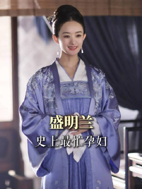 原来明兰怀孕期间经历了这么多事儿，团哥儿还是太顽强了！