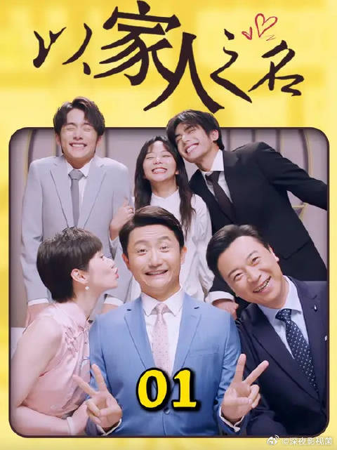 两个被妈妈抛弃的小男孩和尖尖组成了新的家庭
