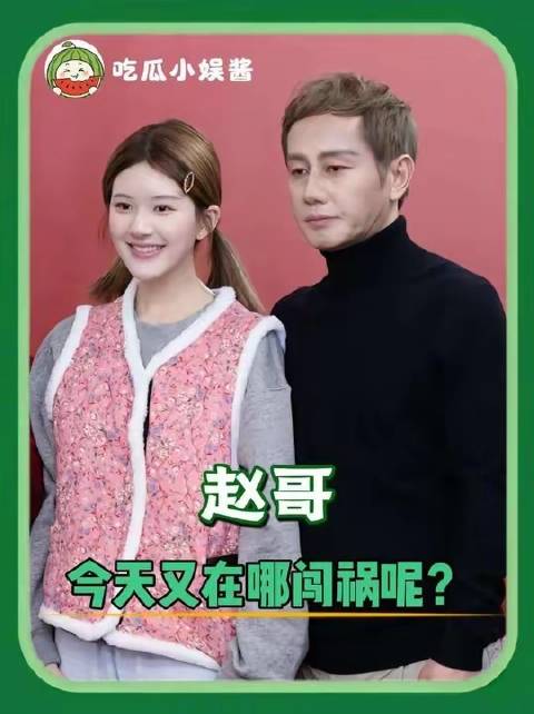 赵露思作为创始人之一，今日又在何处掀起波澜？