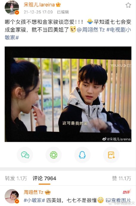 刘大锤爆料周翊然宋祖儿恋情有何实锤证据？