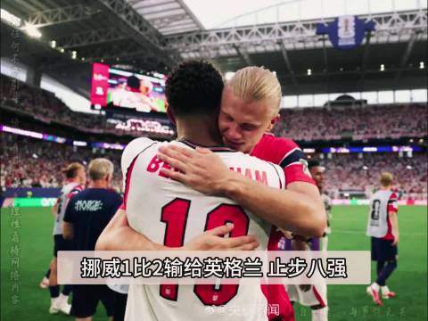 范志毅评瑟洛特未传哈兰德，称传了也踢不进