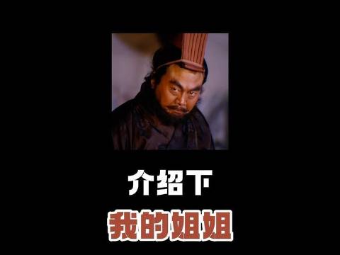 来聊聊我那位光芒四射的姐姐！ 娱评乐子人期中考 自习课