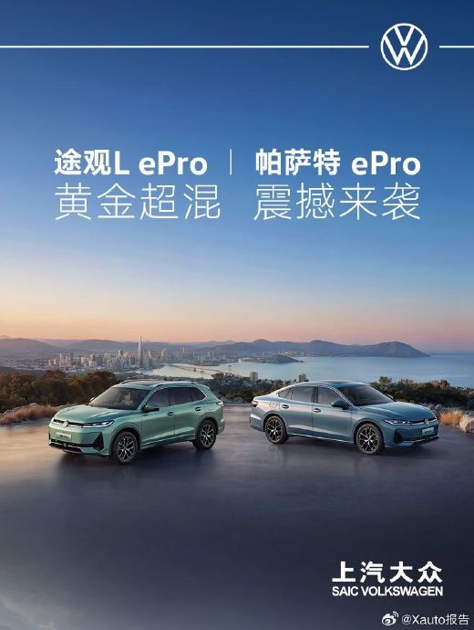 大众全部轿车车型
