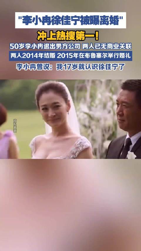李小冉17岁就认识徐佳宁