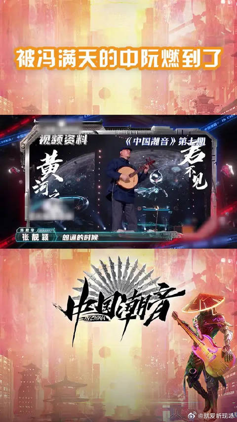 对音乐上真诚的态度让五位乐府令集体成为冯老师的迷弟迷妹