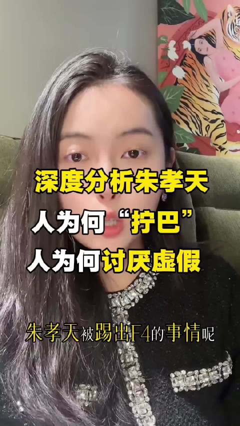 男版安宁荣？朱孝天被退出“F4”背后的心理揭秘