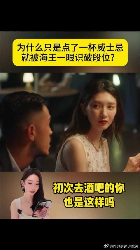 江疏影毛晓彤新剧点酒情节引热议