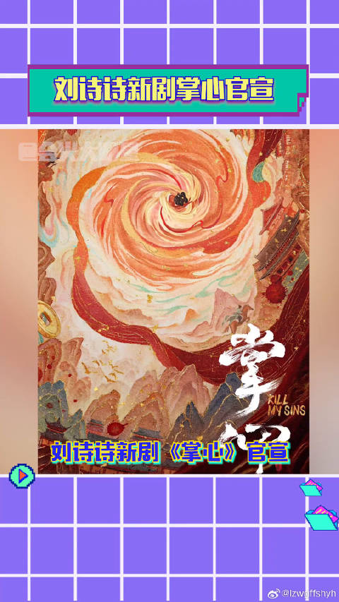掌心 窦骁