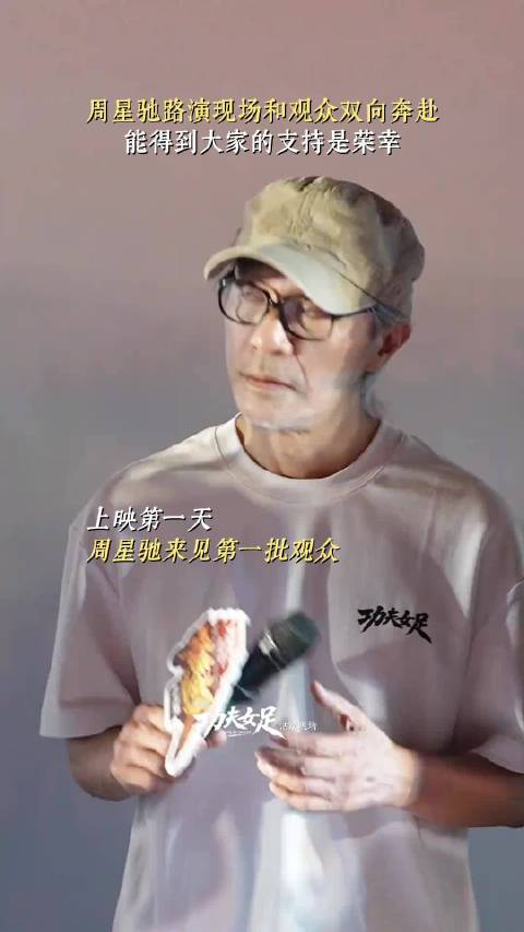 这么多年都是星爷用一部部经典影片治愈无数观众…