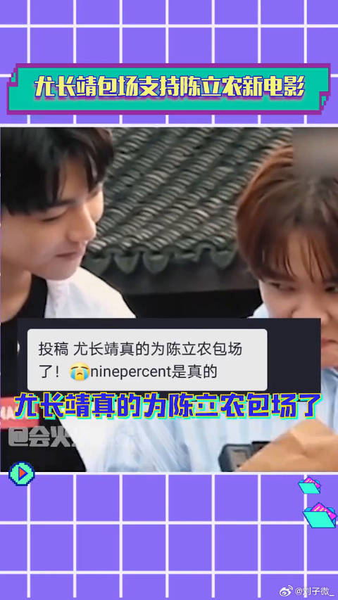 陈立农 新电影，又是为娱乐镜技场