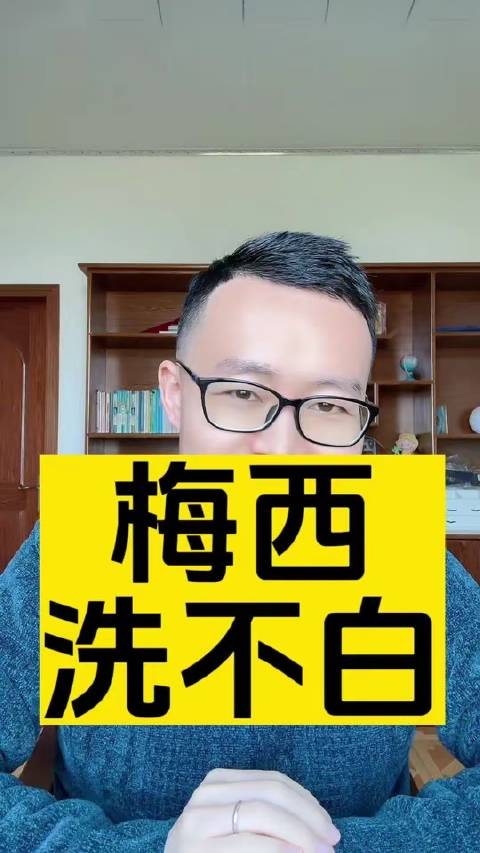 梅西的争议难以澄清，盲目追随者该清醒了