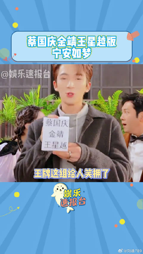 蔡国庆 王星越 微博VC计划微博VC计划