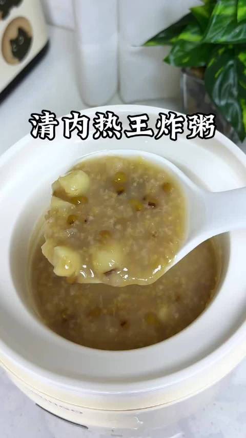 清内热王炸粥，一周喝两次，宝宝睡觉不翻滚，清热去火，清香暖糯孩子爱吃