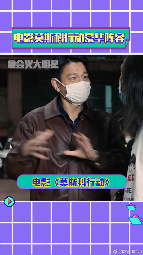 电影莫斯科行动