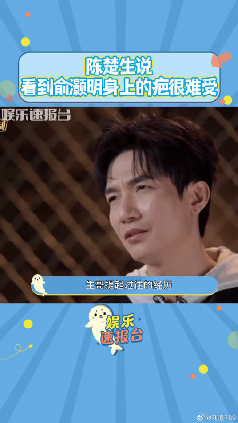 综艺 俞灏明 微博VC计划微博VC计划