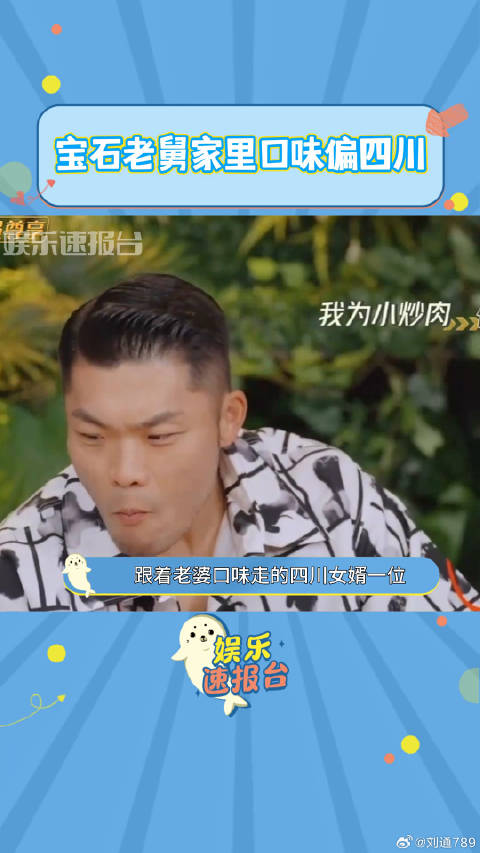 董宝石 披荆斩棘