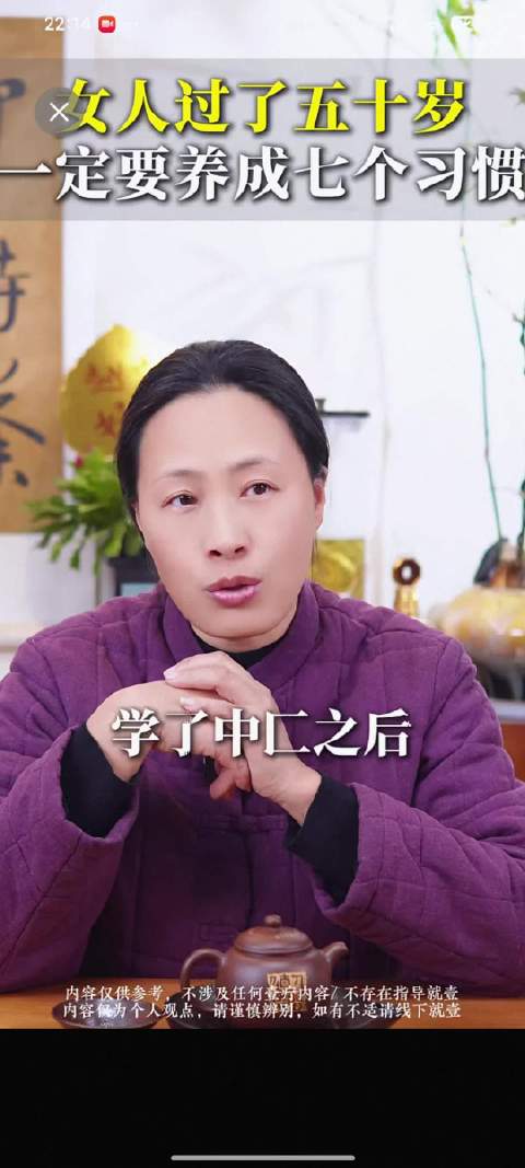 女人过了五十岁，一定要养成七个习惯