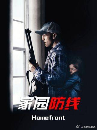 前DEA特工单亲爸爸为女复仇横扫毒枭飞车党