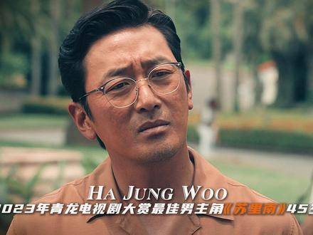 提到韩国影坛的实力派扛鼎人物，河正宇必然位列其中！
