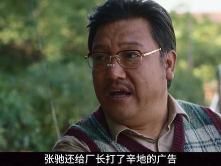《飞驰人生3》人物解码：叶经理——目光如炬，实力破界！