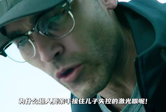 “受尽霸凌终爆发，超人儿子热射线险些横扫全场！”