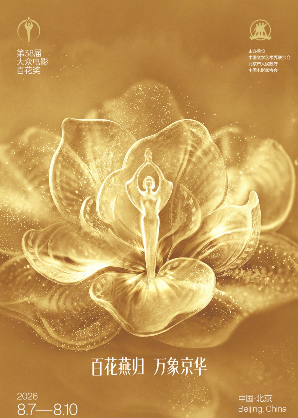 85花，又开始较劲了？