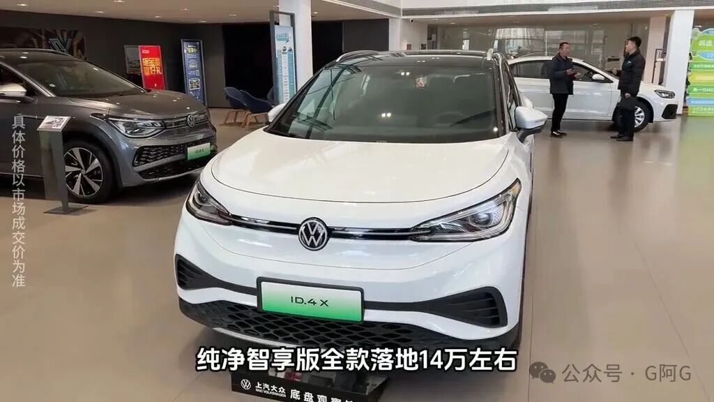 说实话，13万左右，这辆大众ID.4 X纯净长续航版值不值？