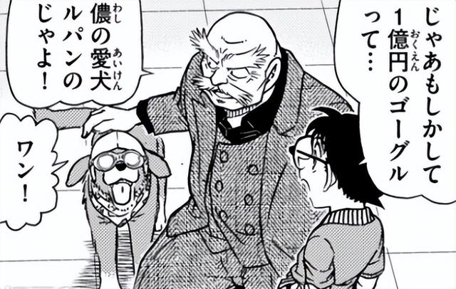 《名侦探柯南》最“勇”犯人出现，头太铁了，连京极真都想打劫！