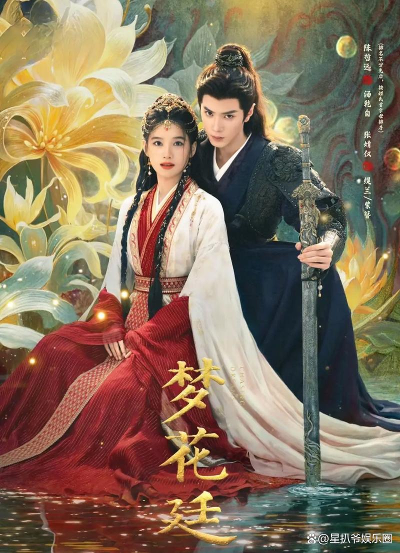 张婧仪:从李安然到《梦花廷》缇兰,六年演艺路的变与不变
