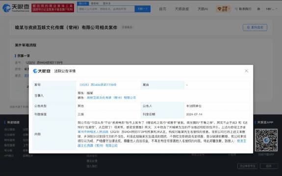 吕秀才赢了！喻恩泰名誉维权胜诉，造谣公司公开道歉，法律面前，真相终归位