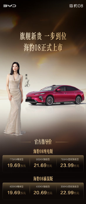 19.69万的海豹08实测：百万级配置真香还是噱头？