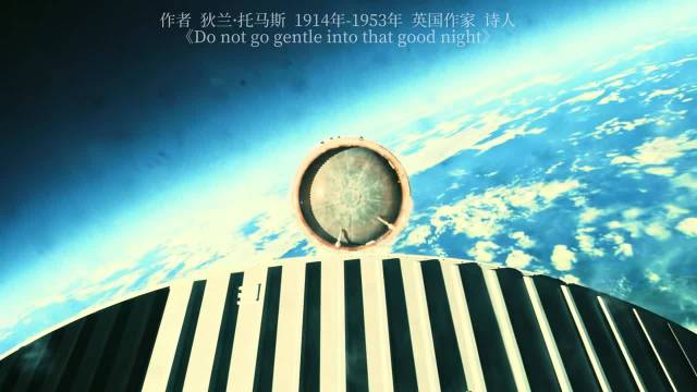 《星际穿越》8分钟高燃混剪 致敬电影史上最伟大的科幻作品