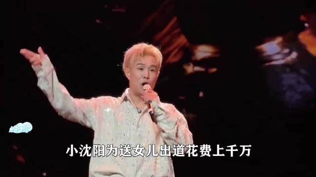 沈佳润登韩国榜第一，小沈阳斥资千万助女出道
