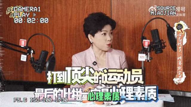 抗压能力成顶级赛场分水岭，邓亚萍周冠宇印证定力决胜