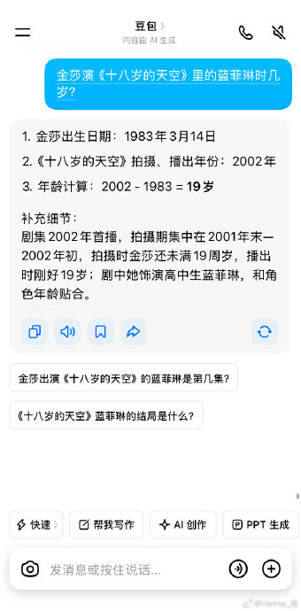 金莎18岁时与林俊杰合唱《被风吹过的夏天》有何背景？