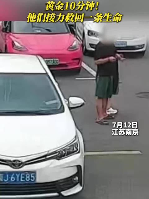 光芒汇聚！众人接力10分钟救回一条生命