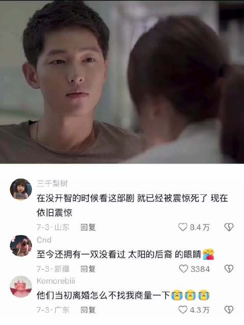 这个算是韩剧鼻祖吗 太阳的后裔丨宋慧乔丨宋仲基