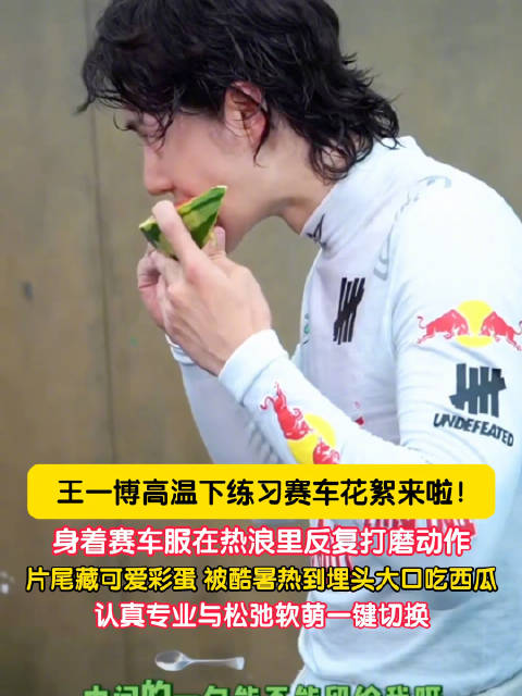 王一博练车花絮