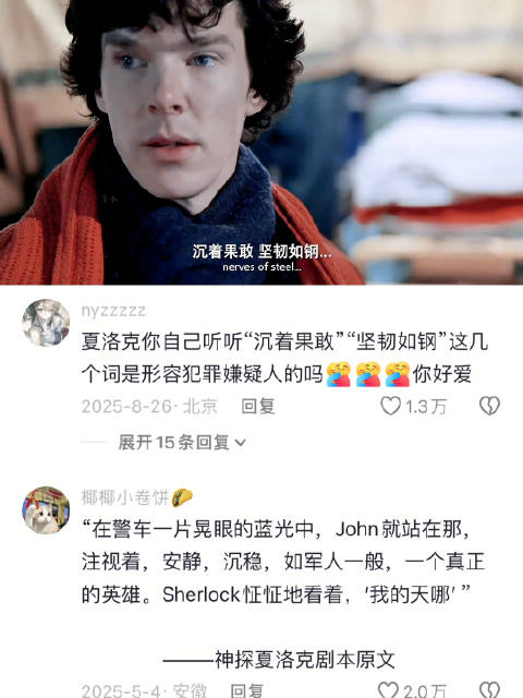 这一晚是不是侦探心动夜 神探夏洛克｜华生｜夏洛克