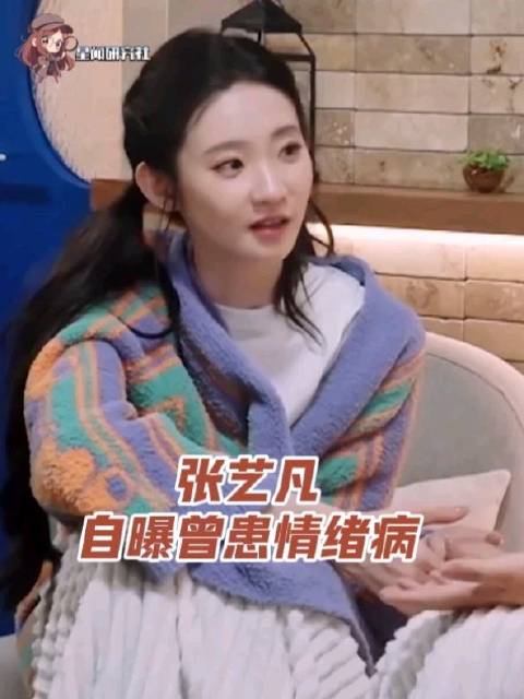 张艺凡自曝患情绪病！相信时间真的可以治愈一切！我们的宿舍