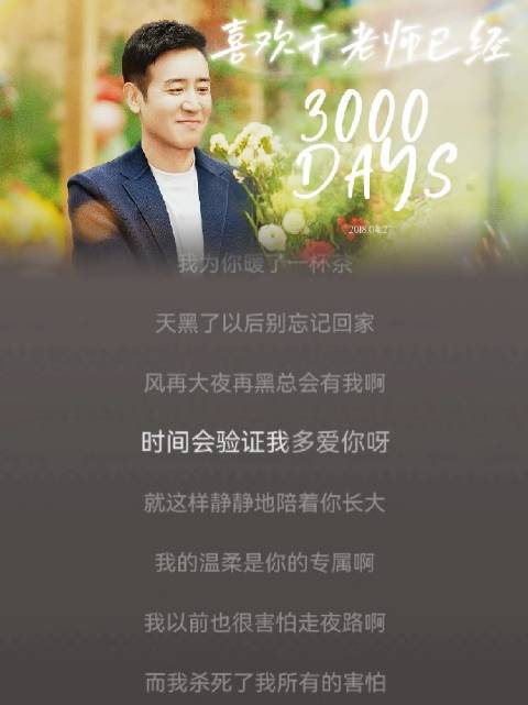 于和伟粉丝发文称喜欢其已3000天