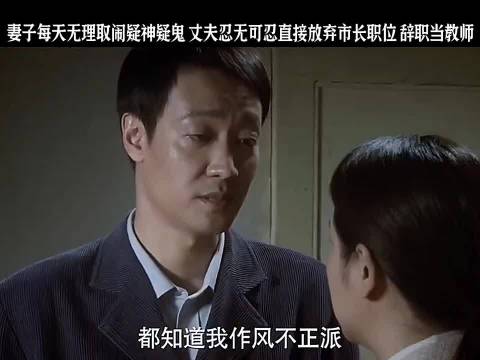 妻子把丈夫名誉搞得臭名远扬《我的父亲母亲》曾黎陈小艺辛柏青冯远征