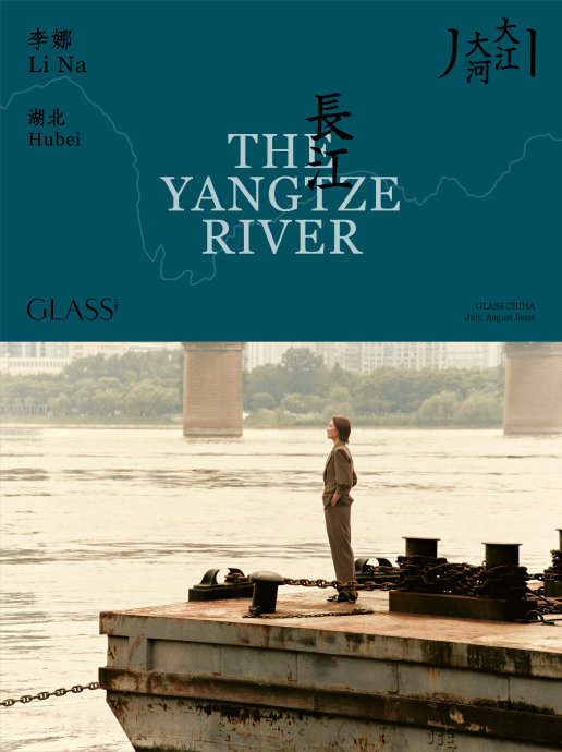 GLASS大江大河企划还有哪些内容？