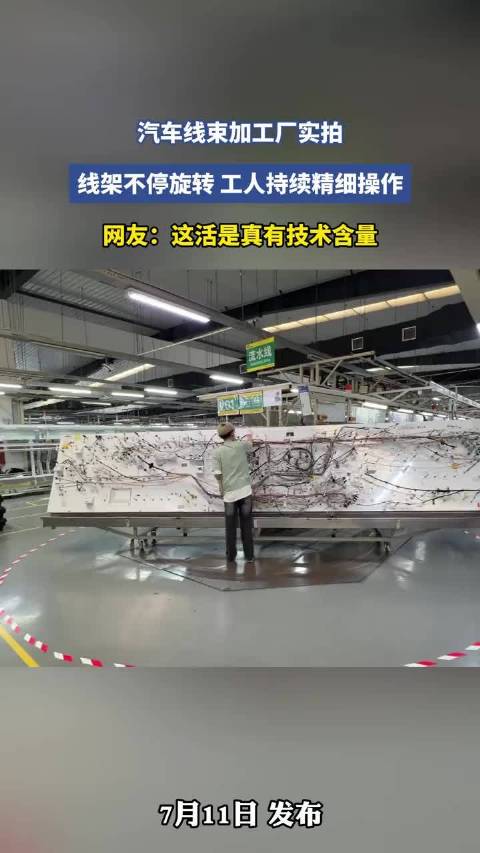 汽车线束加工厂实拍，工人精细操作线架旋转