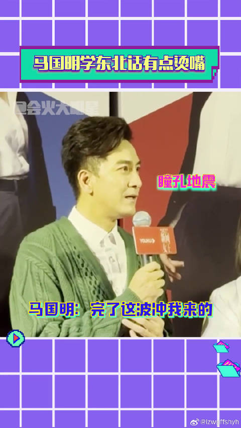 马国明新闻女王