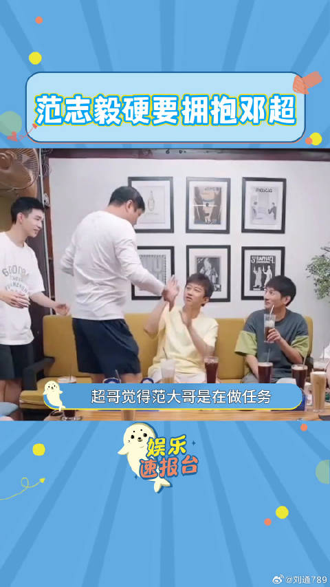 范志毅 ：我抱一下你会怀孕啊微博VC计划微博VC计划