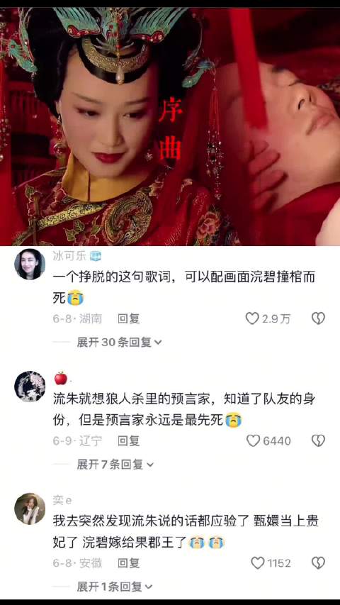 “回想那一天 喧闹的喜宴…” 甄嬛传｜浣碧｜果郡王
